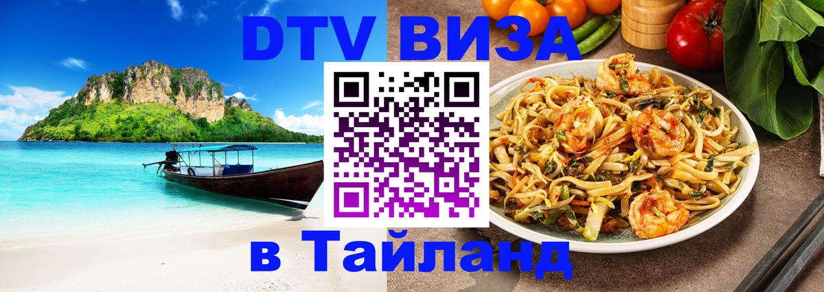 Сколько стоит DTV виза — актуальные цены, оформление даже без документов - 
